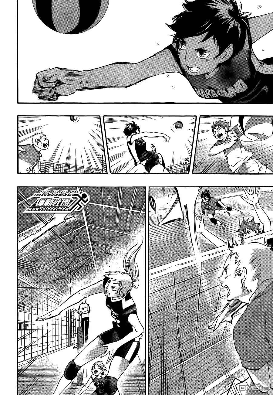 《排球》第40话 胜者和败者 第6页