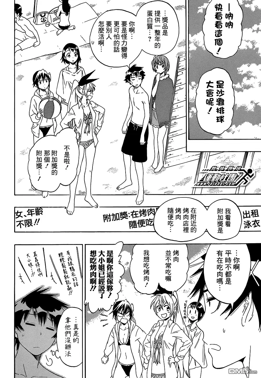 《排球》伪恋×排球短篇 第4页