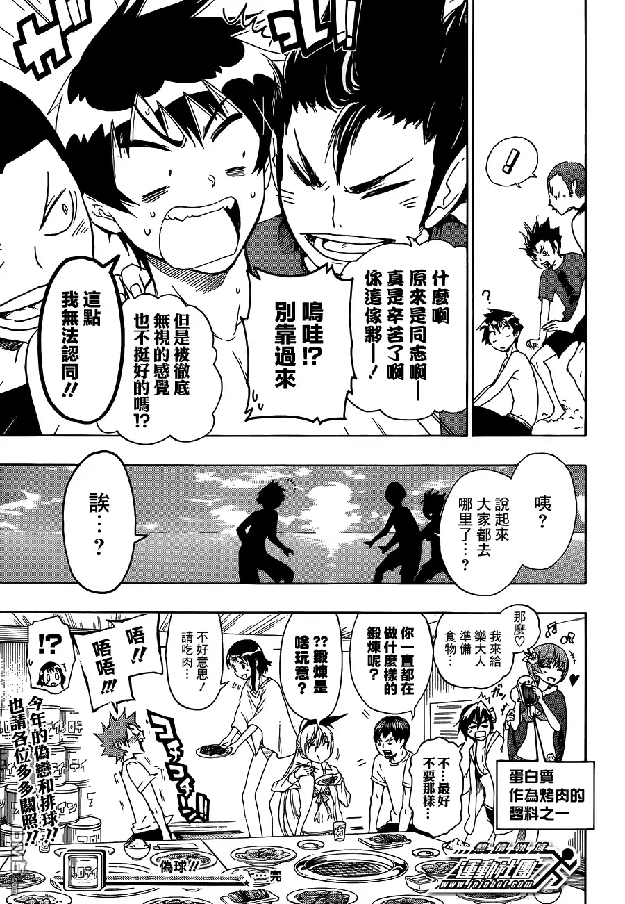 《排球》伪恋×排球短篇 第15页
