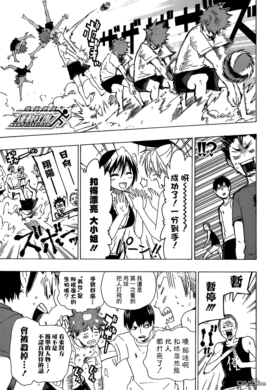 《排球》伪恋×排球短篇 第9页