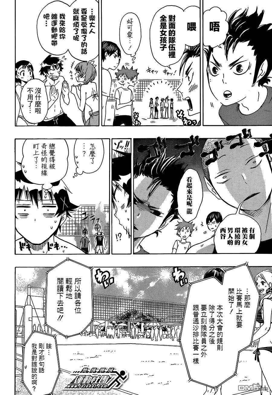 《排球》伪恋×排球短篇 第6页