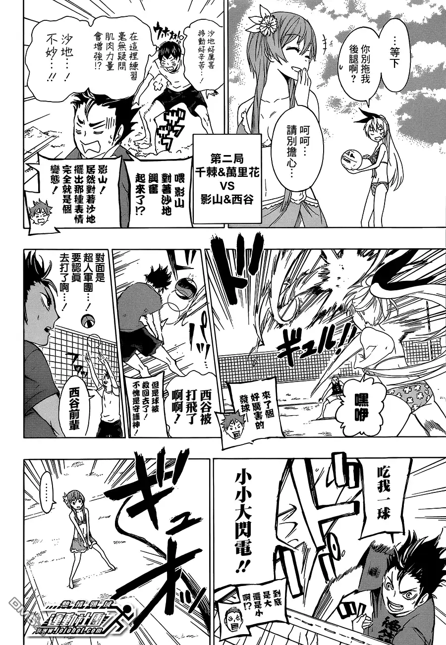 《排球》伪恋×排球短篇 第10页