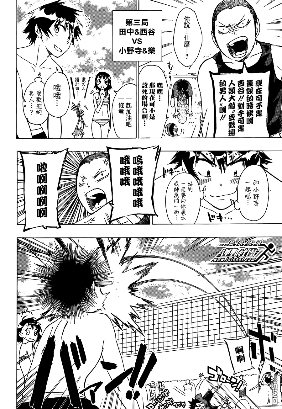 《排球》伪恋×排球短篇 第12页