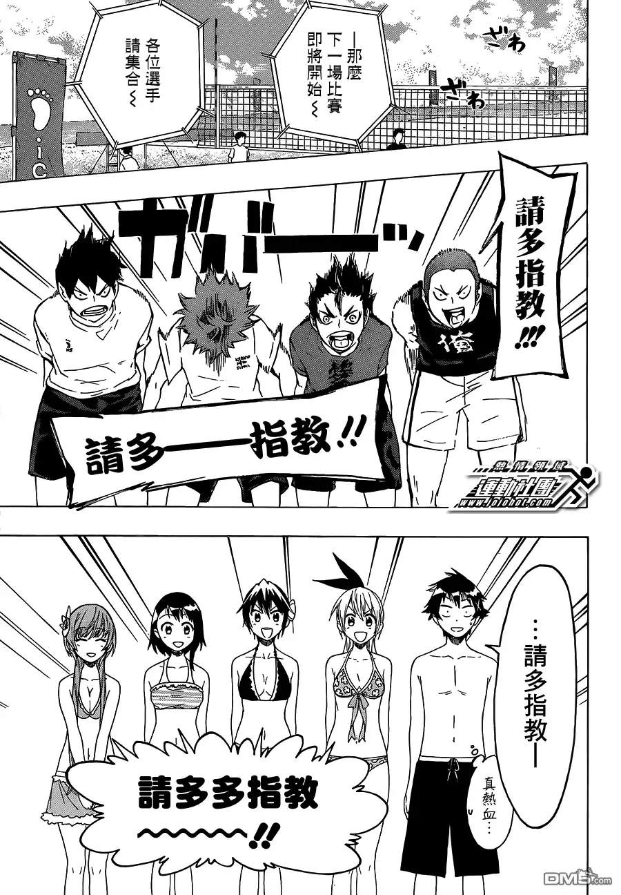 《排球》伪恋×排球短篇 第5页