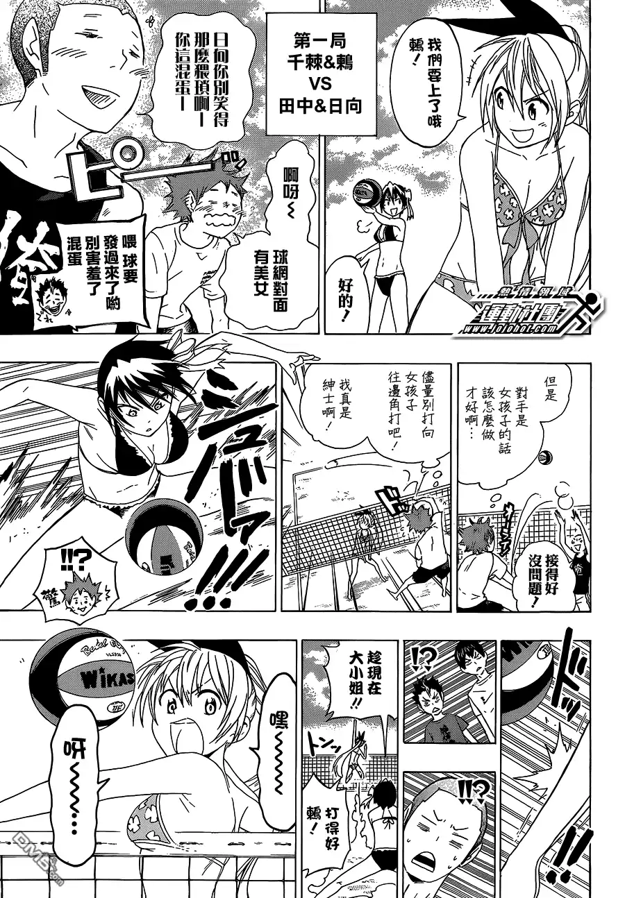 《排球》伪恋×排球短篇 第7页