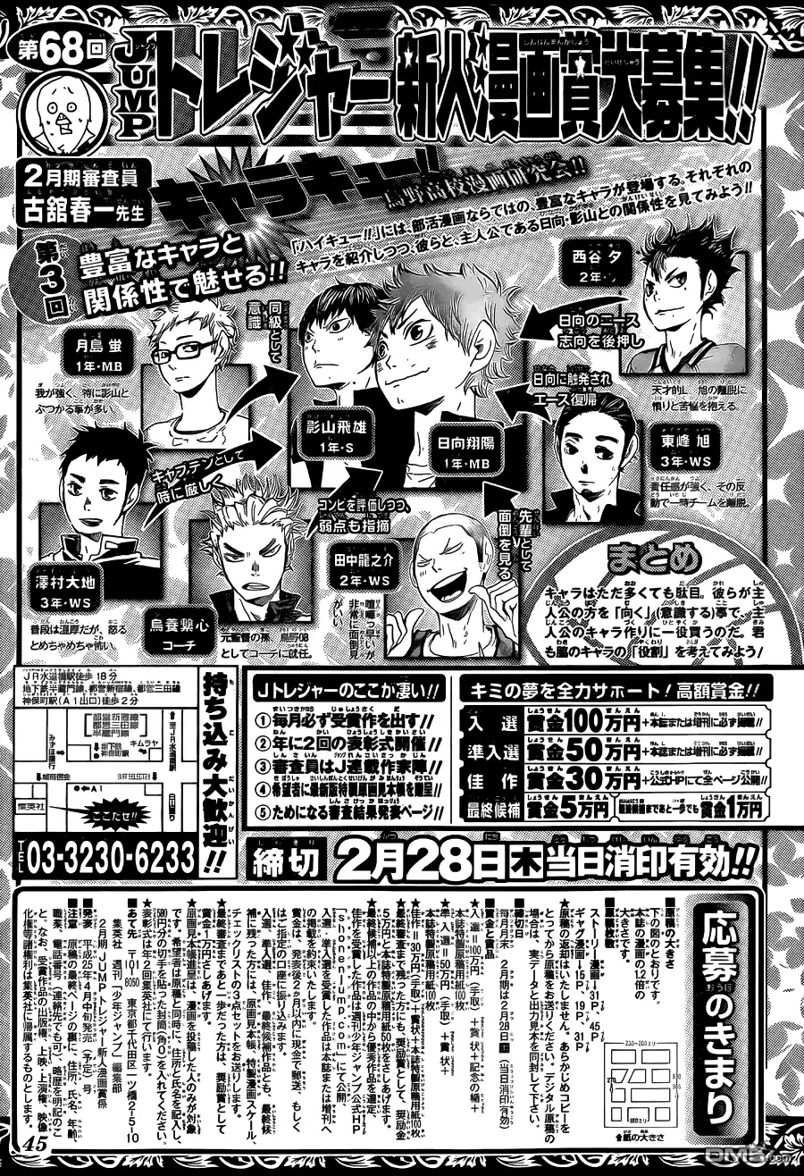 《排球》一周年相关篇 第5页
