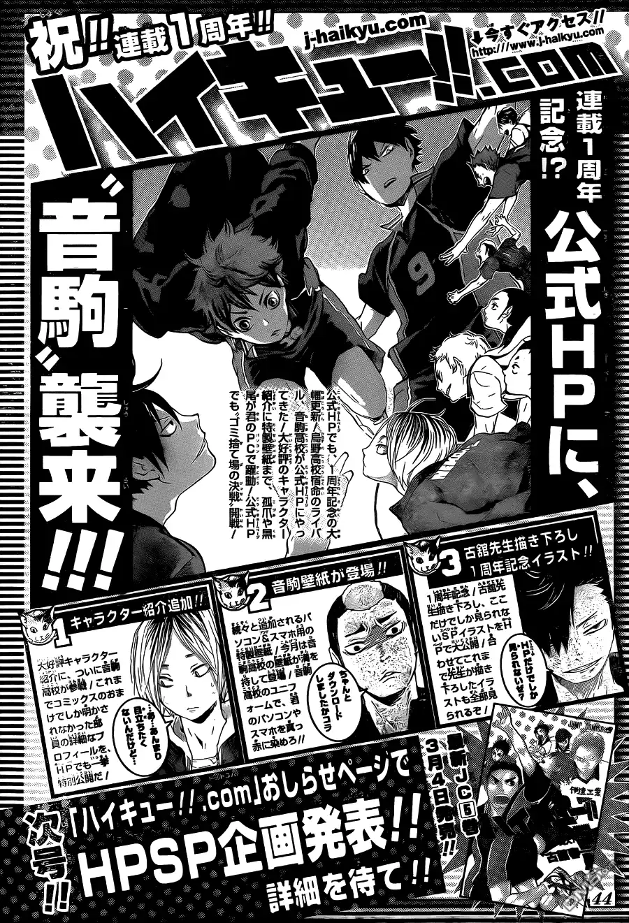 《排球》一周年相关篇 第4页