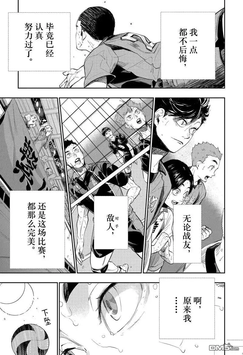 《排球》特别篇2 第6页