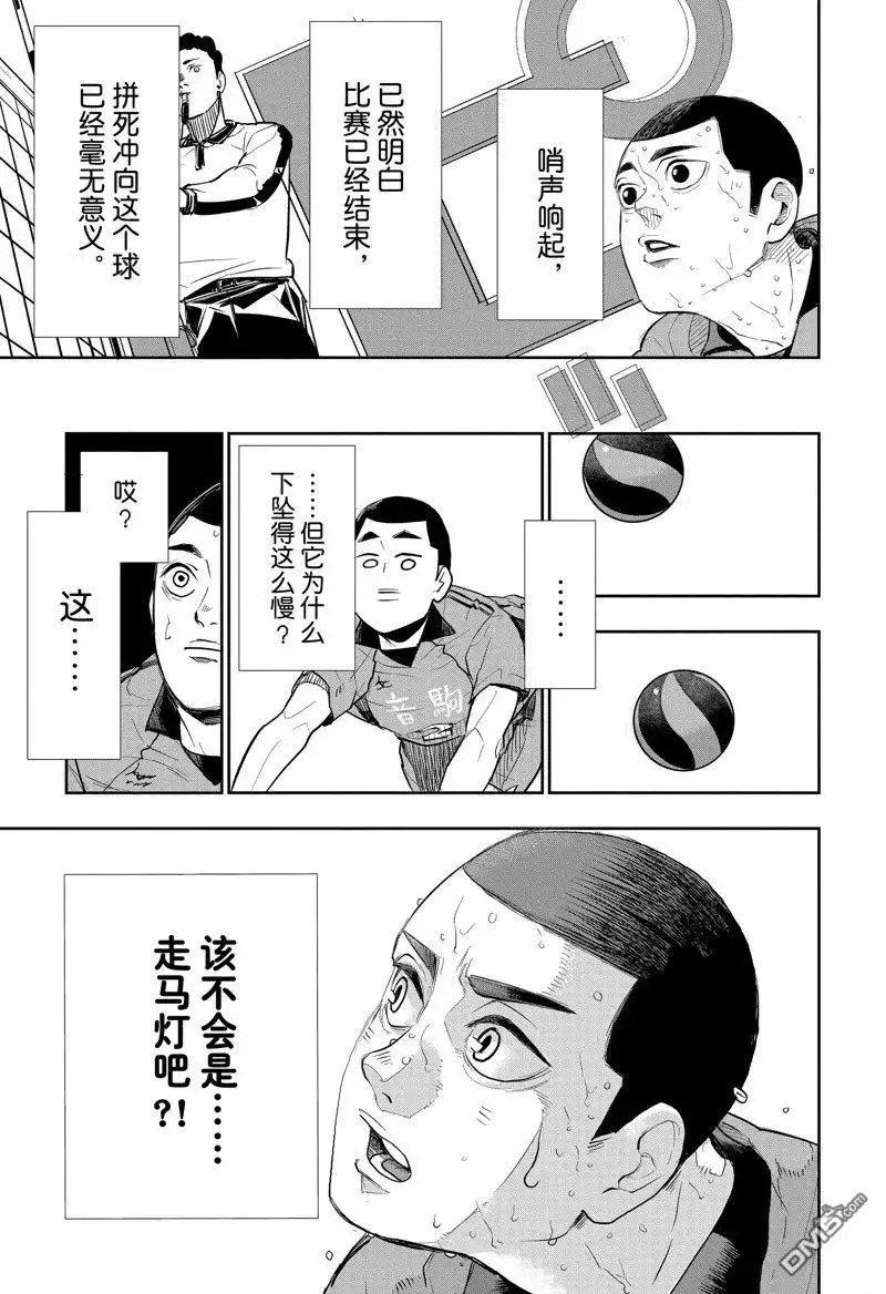 《排球》特别篇2 第4页
