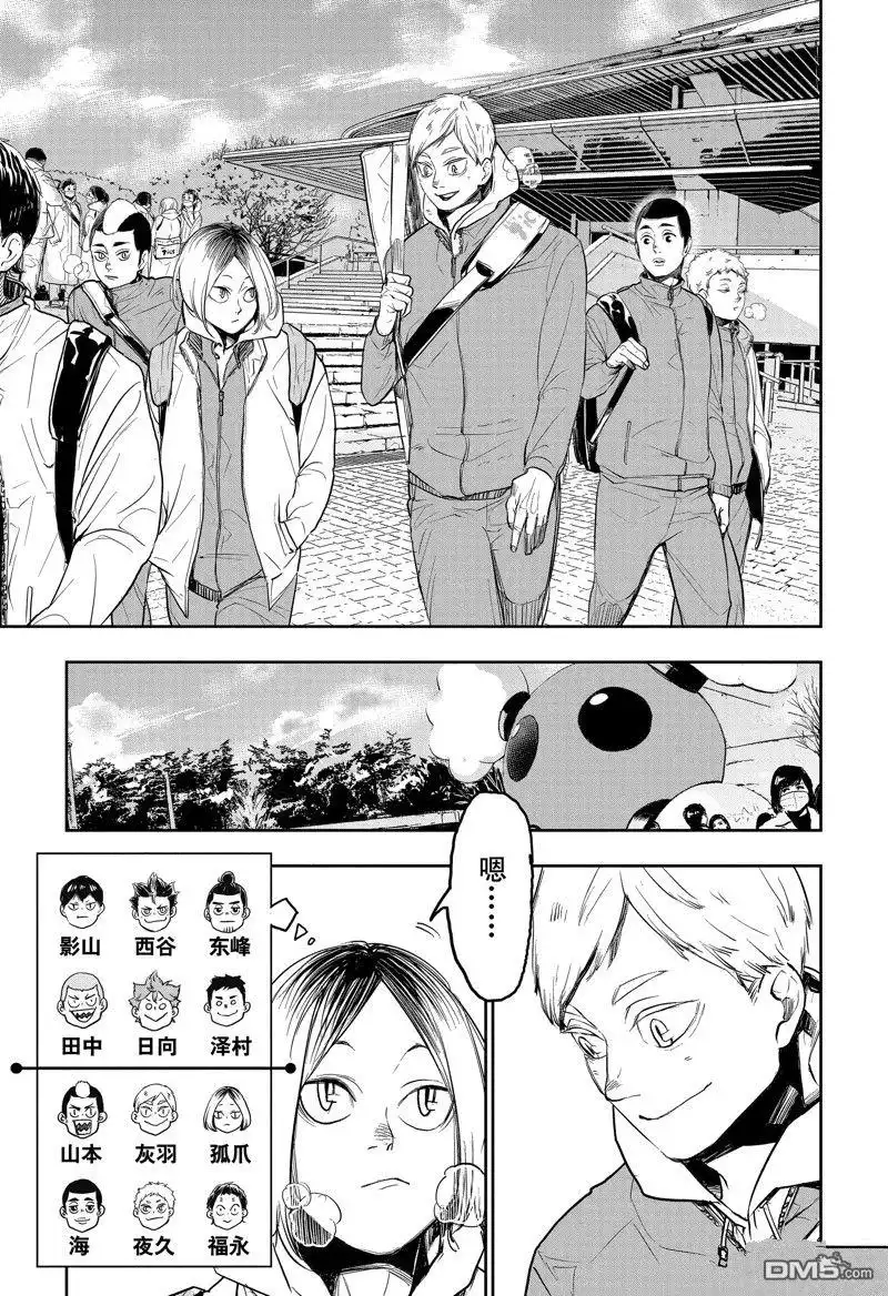《排球》特别篇2 第10页