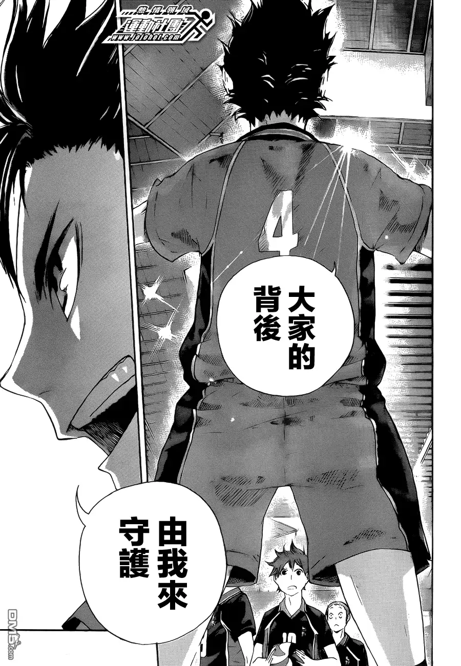 《排球》第41话 突入第二轮 第17页