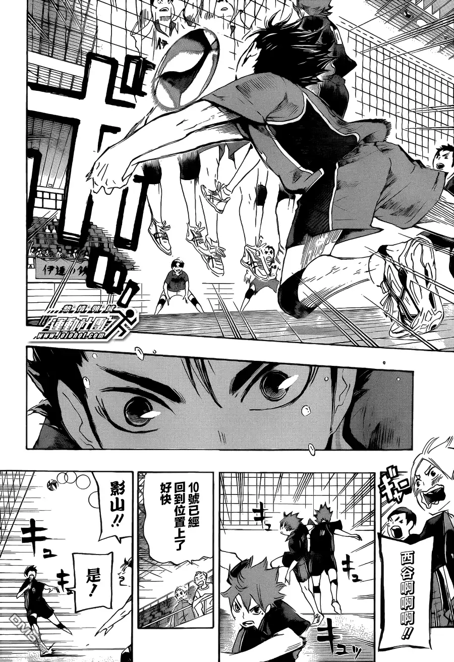 《排球》第44话 最强的诱饵 第12页