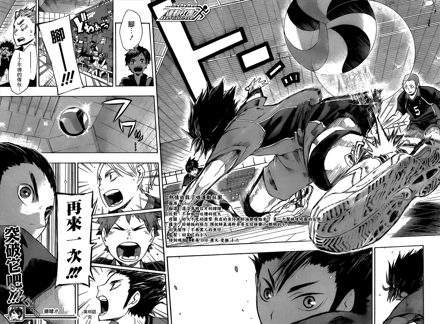 《排球》第46话 王牌 第18页