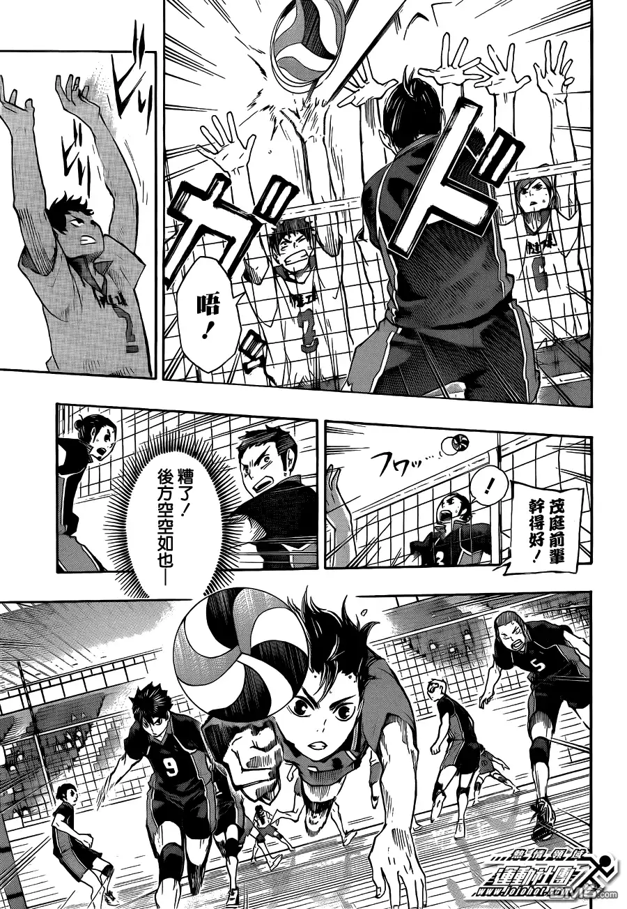 《排球》第46话 王牌 第15页