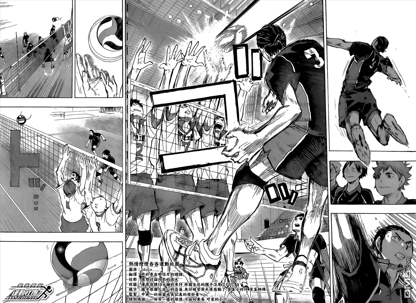 《排球》第47话 王牌与英雄 第6页