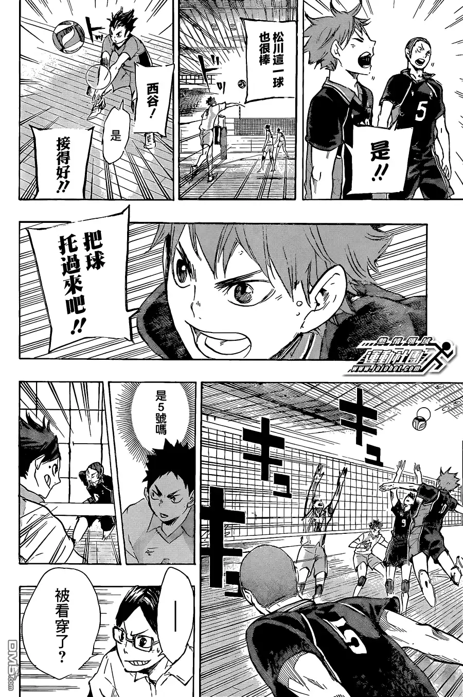 《排球》第49话 vs“大王阁下”.2 第16页