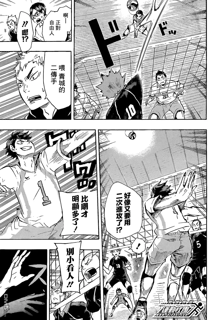 《排球》第49话 vs“大王阁下”.2 第13页