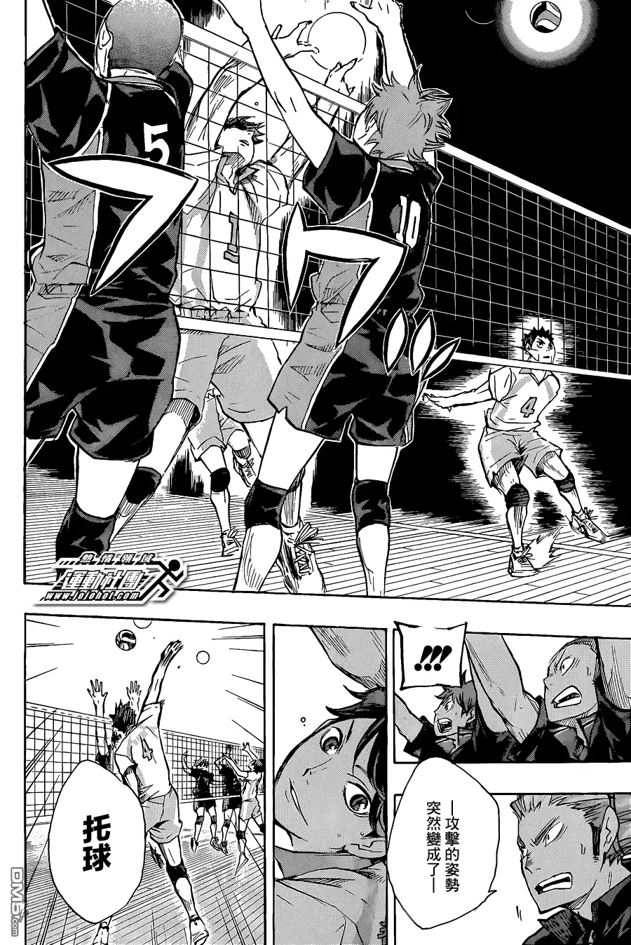 《排球》第49话 vs“大王阁下”.2 第14页
