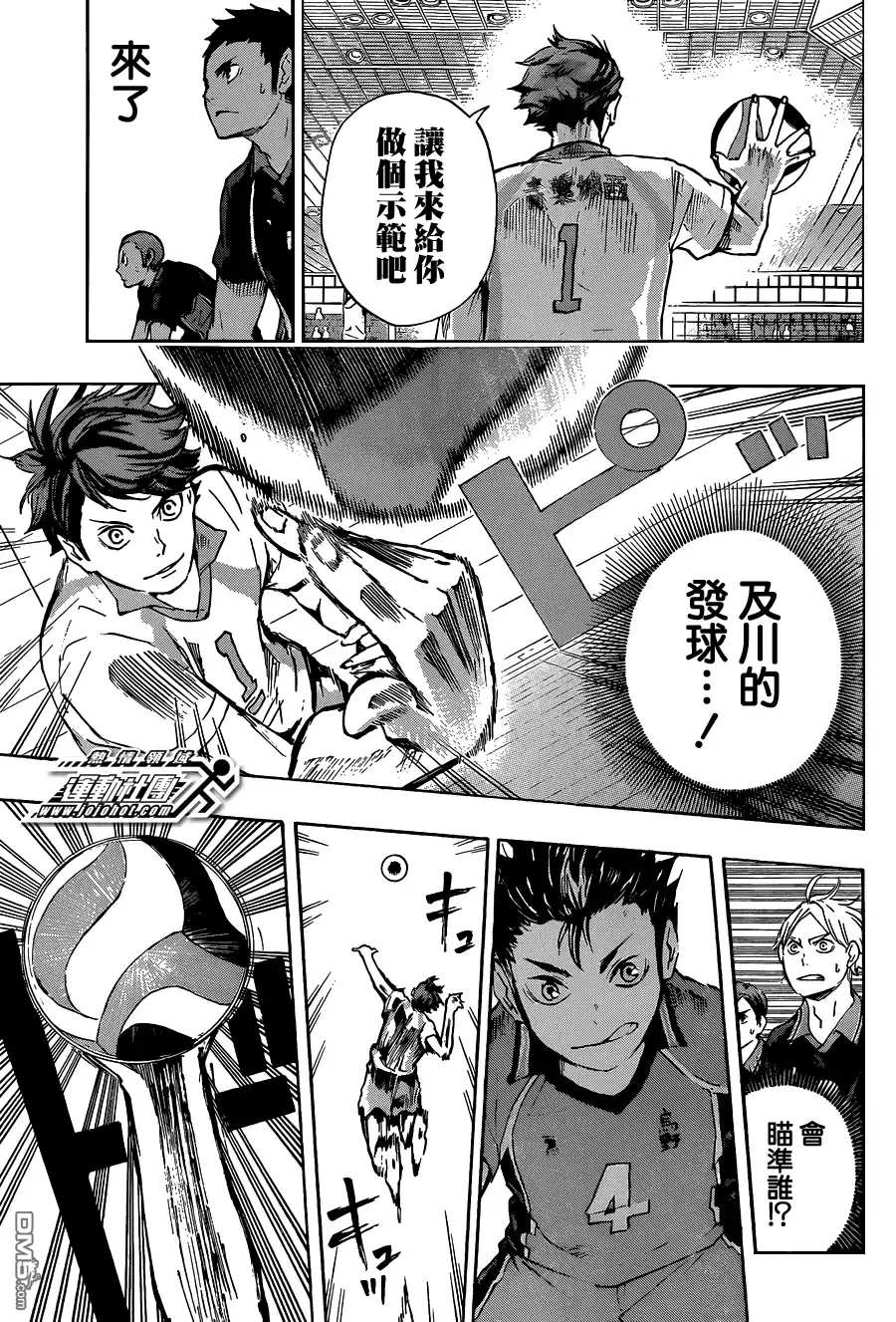《排球》第50话 THE·二传手对决 第5页