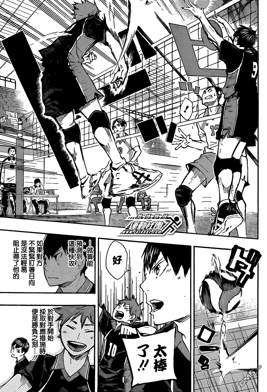 《排球》第50话 THE·二传手对决 第9页