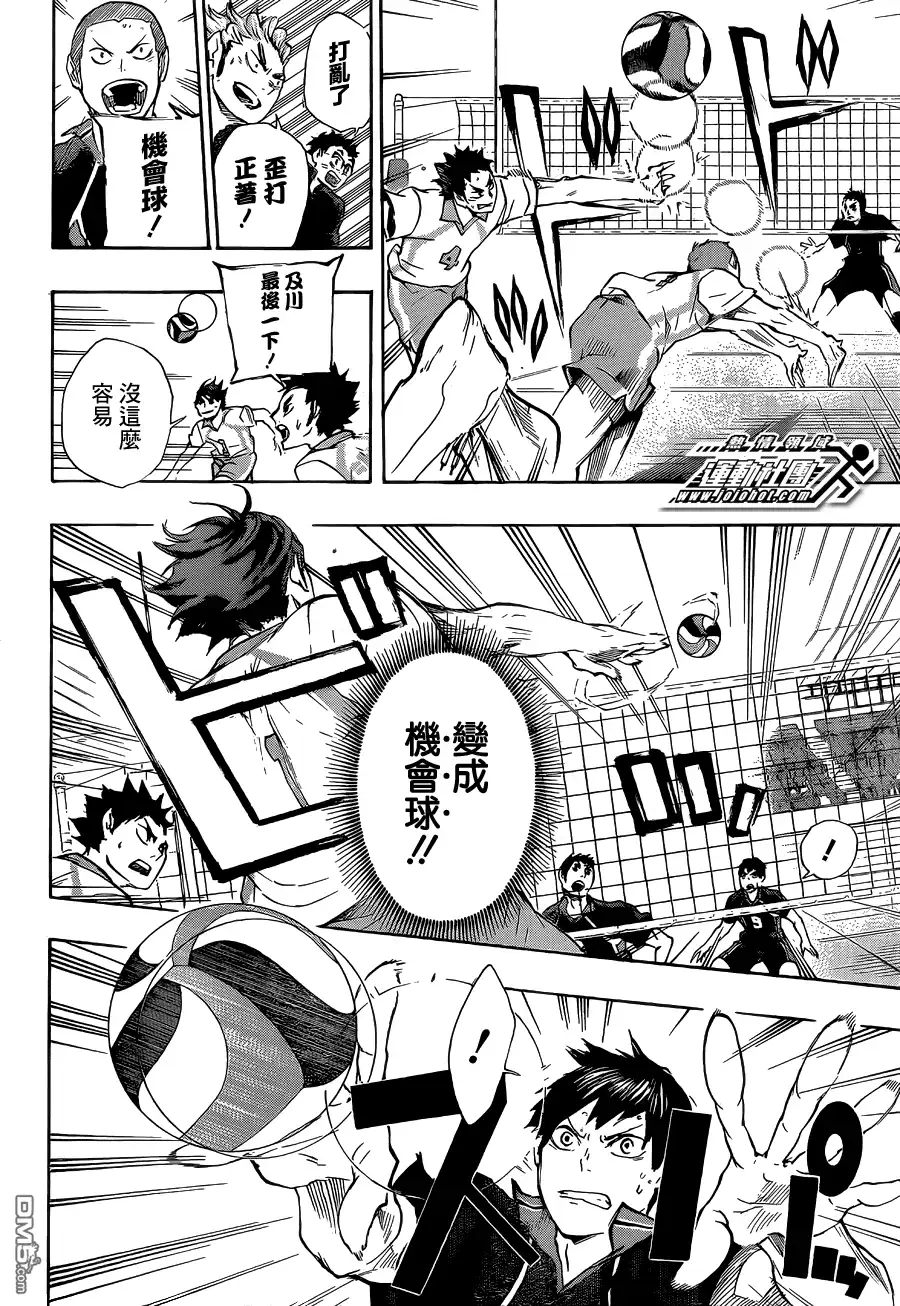 《排球》第51话 被称为＂豪强″的实力 第16页