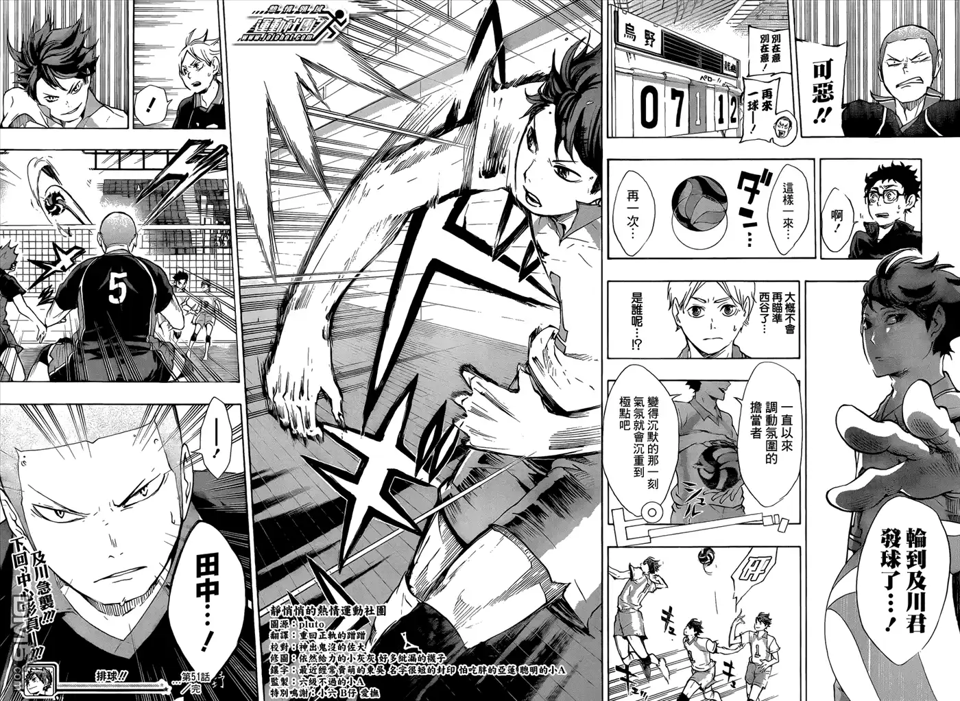《排球》第51话 被称为＂豪强″的实力 第18页