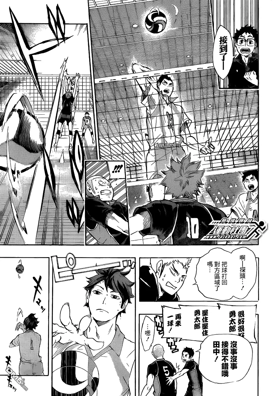 《排球》第52话 王牌的资质 第7页