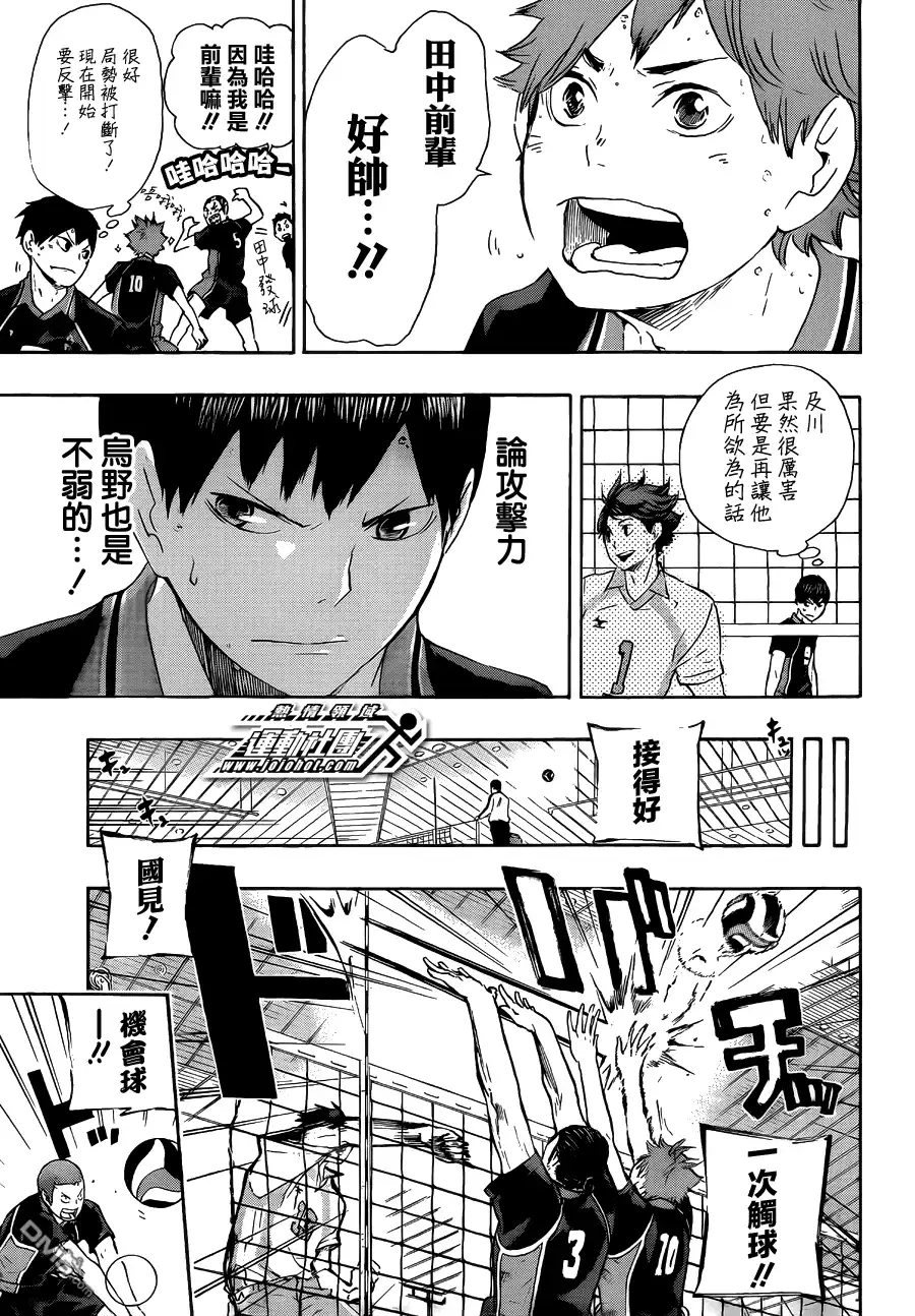 《排球》第53话 及川彻并不是天才 第3页