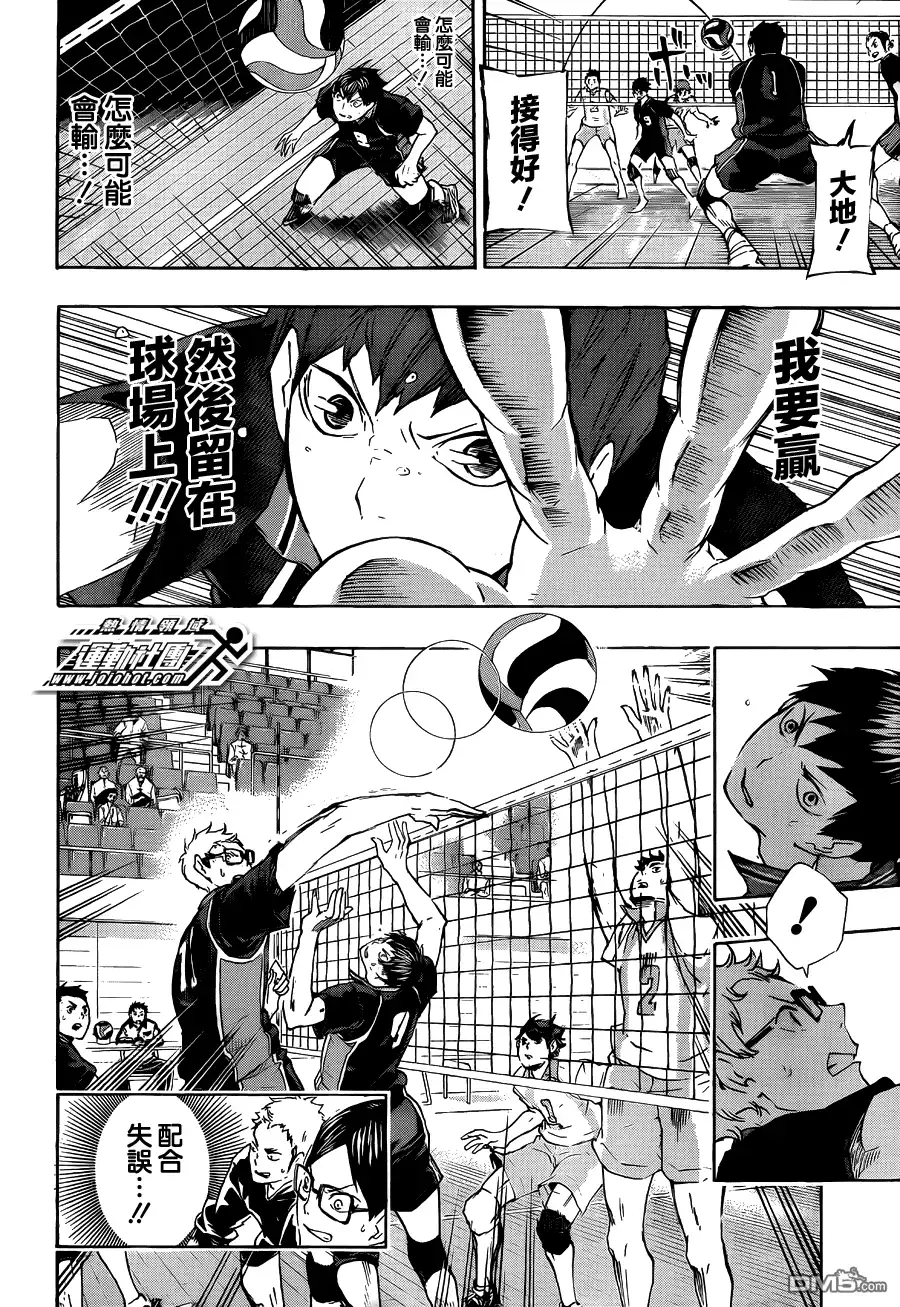 《排球》第53话 及川彻并不是天才 第14页