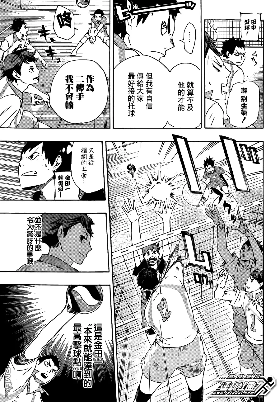 《排球》第53话 及川彻并不是天才 第5页