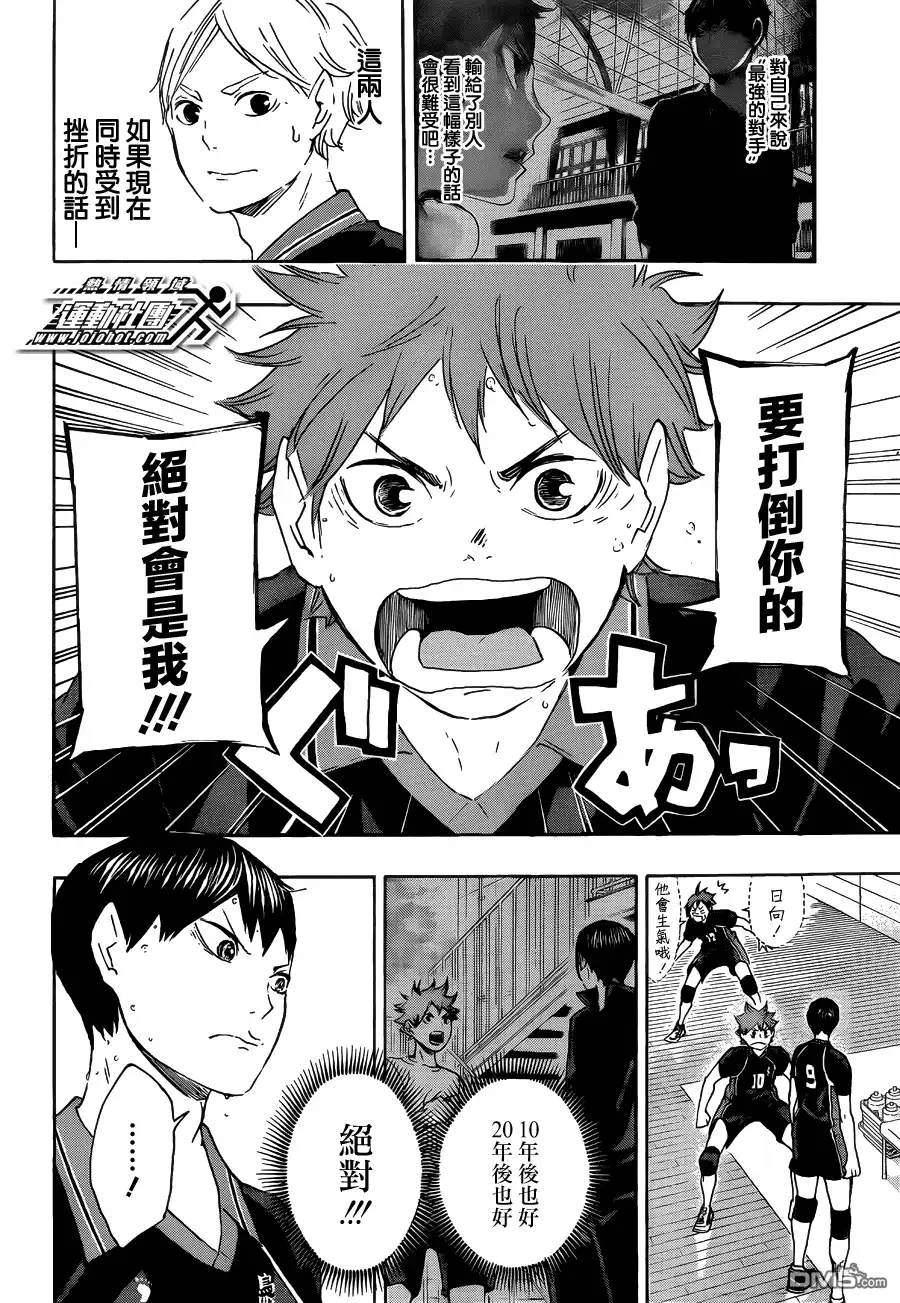 《排球》第53话 及川彻并不是天才 第17页