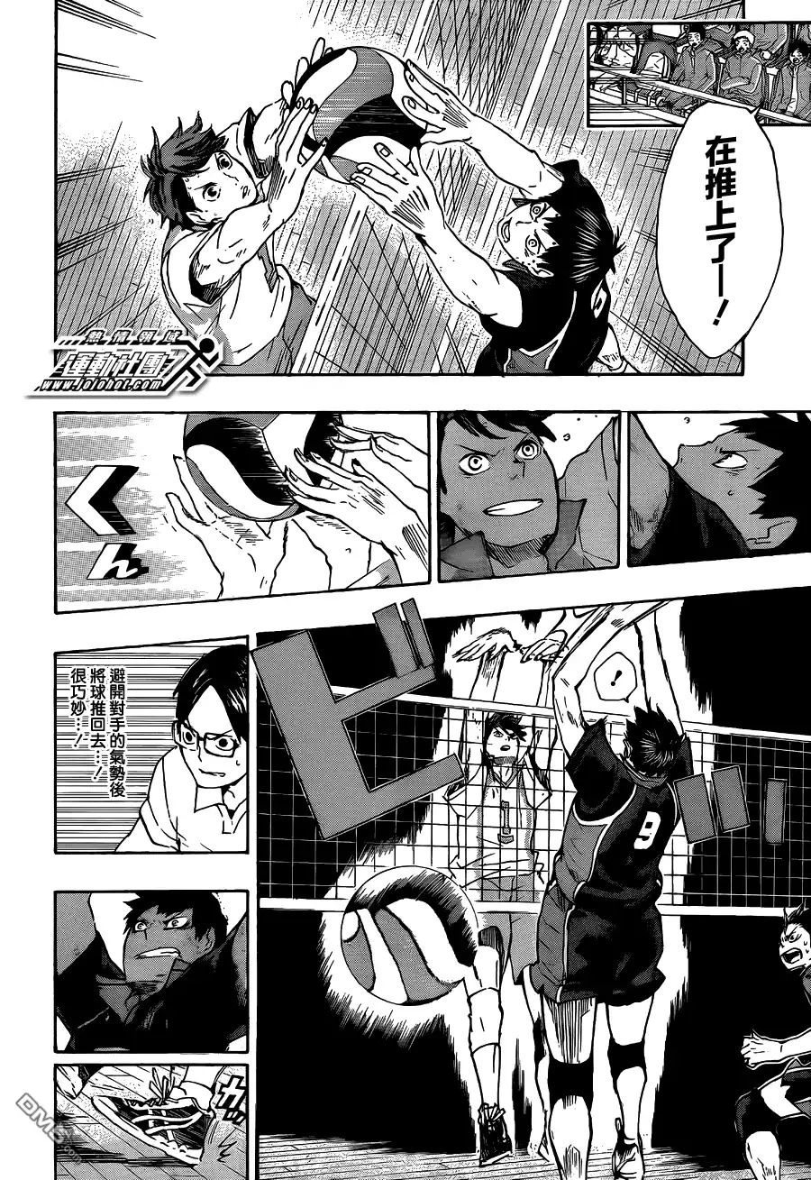 《排球》第53话 及川彻并不是天才 第12页