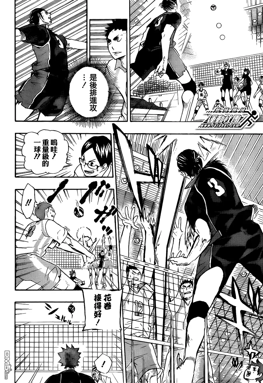 《排球》第55话 ＂我最好的状态″与＂你最好的状态″ 第10页