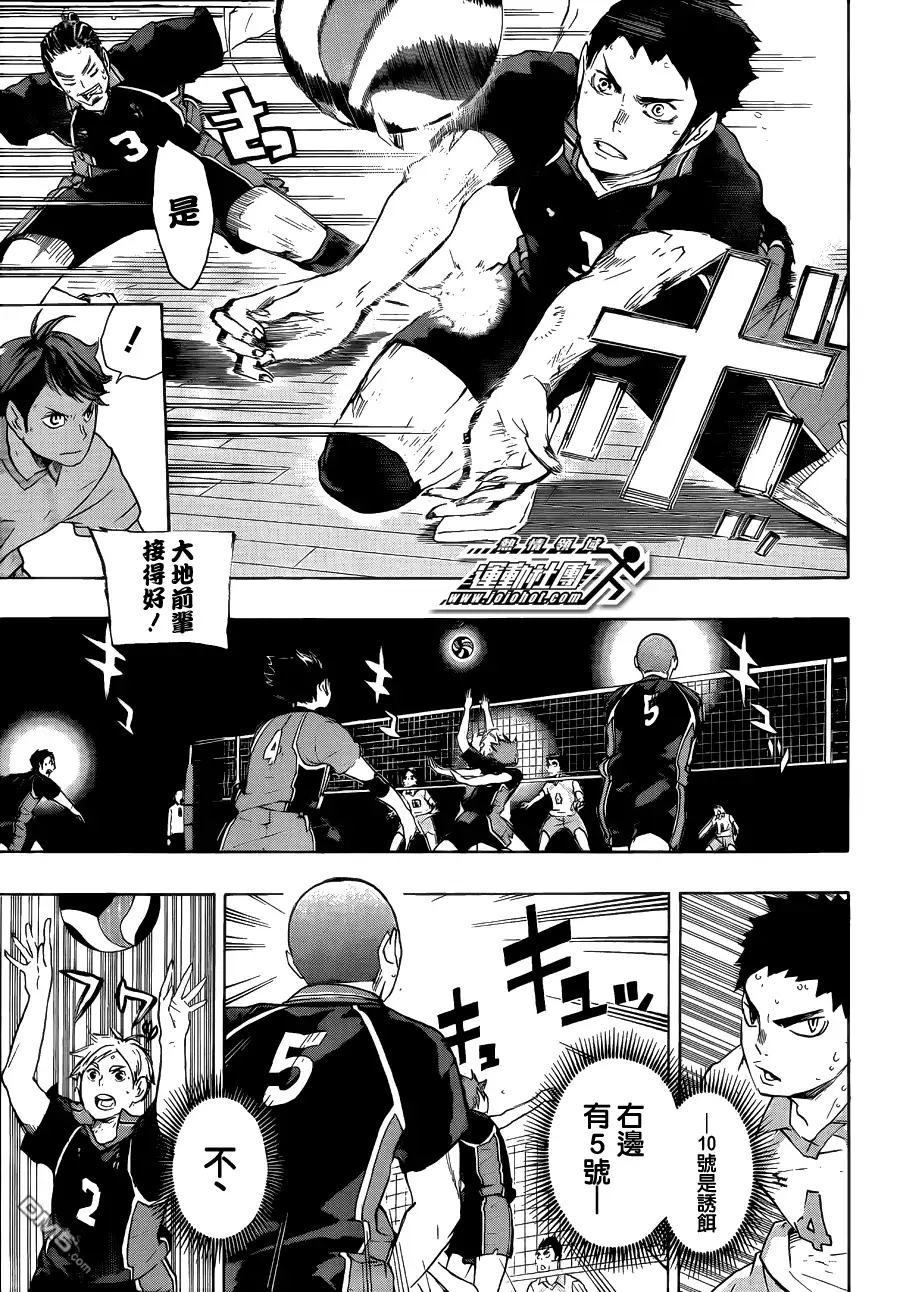 《排球》第55话 ＂我最好的状态″与＂你最好的状态″ 第9页