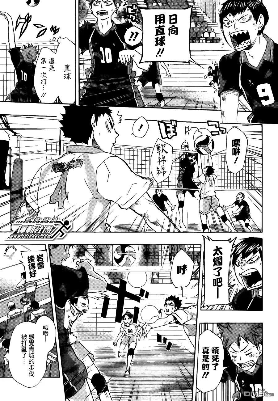 《排球》第55话 ＂我最好的状态″与＂你最好的状态″ 第11页