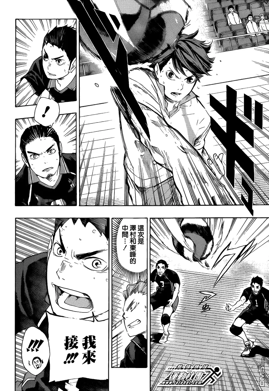 《排球》第55话 ＂我最好的状态″与＂你最好的状态″ 第8页