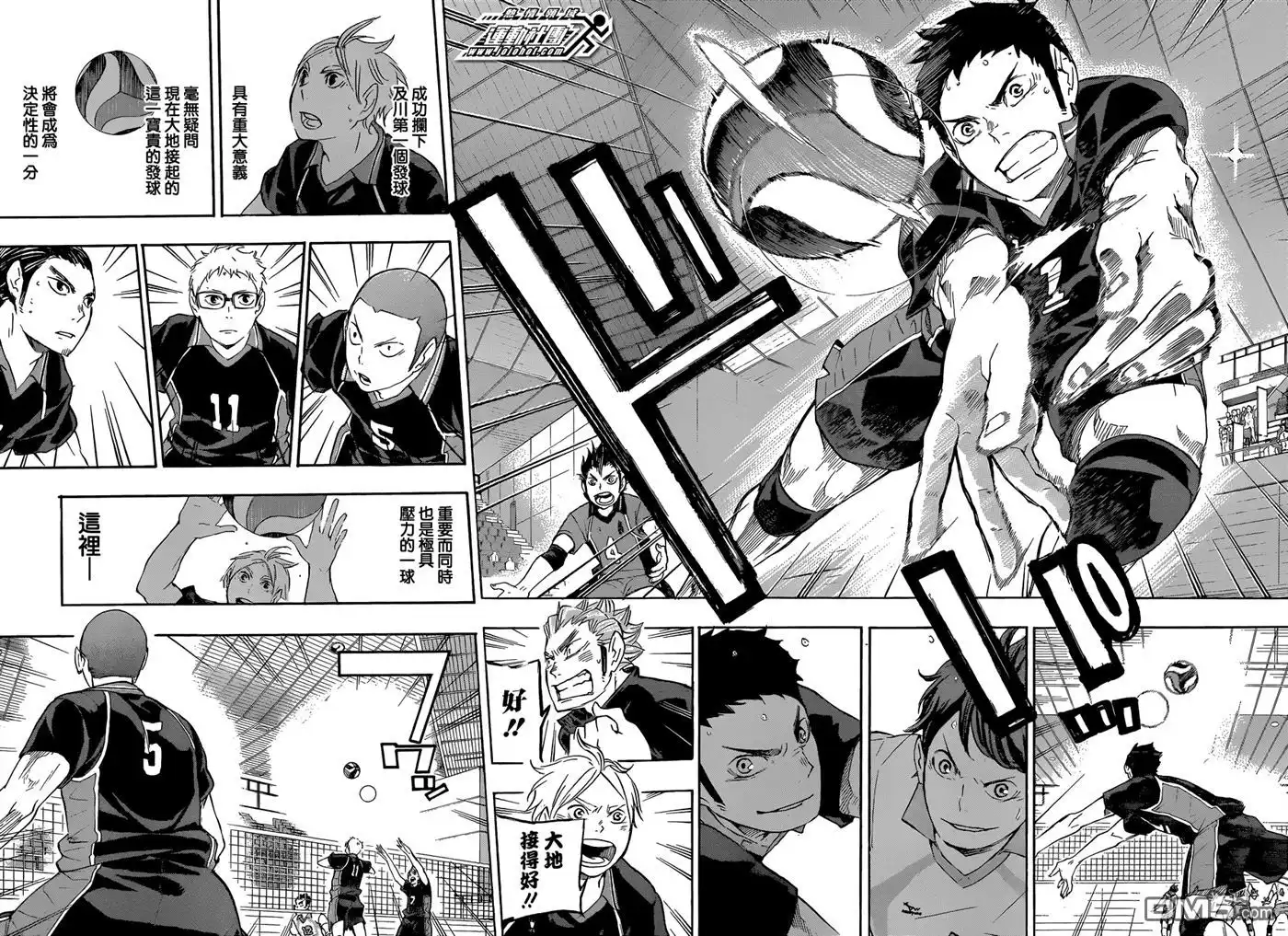 《排球》第56话 少数精锐 第14页