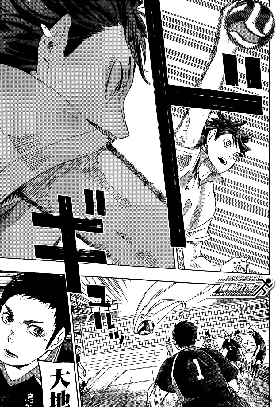 《排球》第56话 少数精锐 第13页