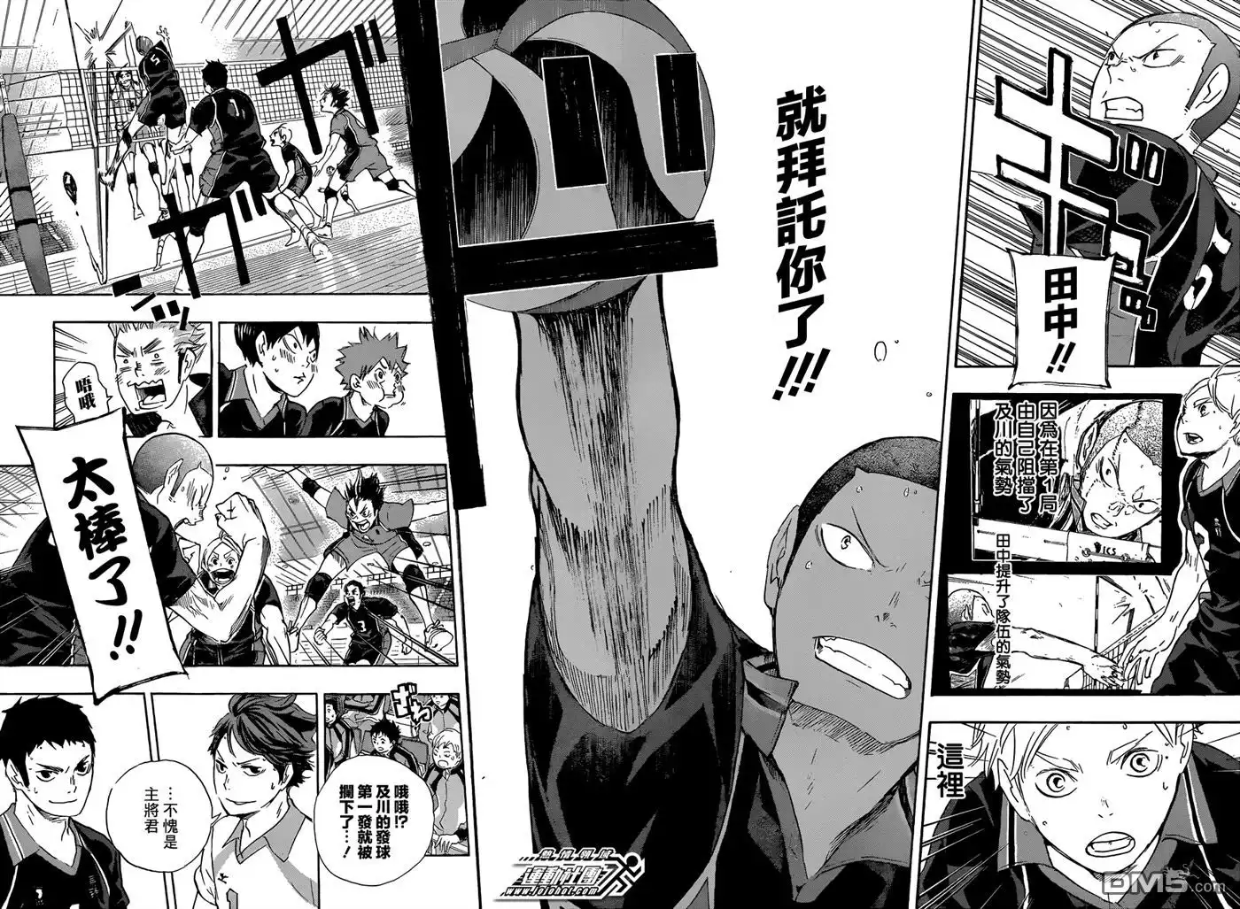 《排球》第56话 少数精锐 第15页