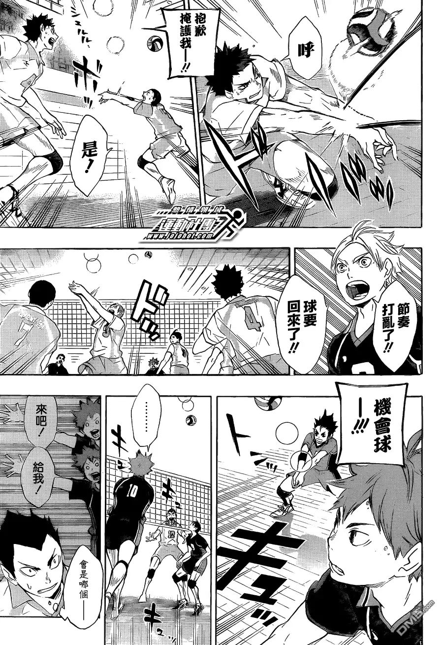 《排球》第58话 正常发挥·2 第10页