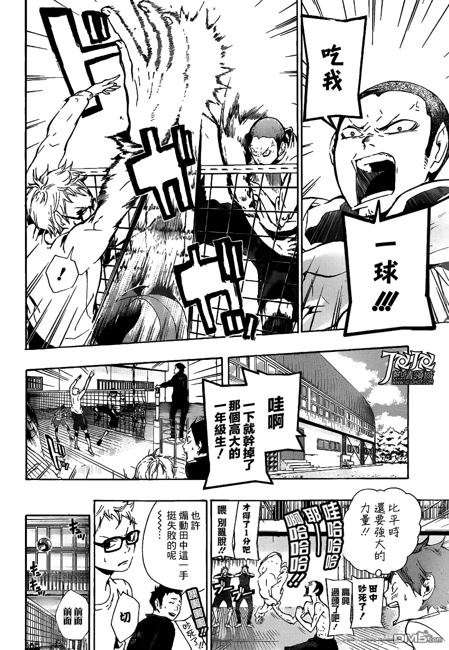 《排球》第6话 初中的故事 第2页