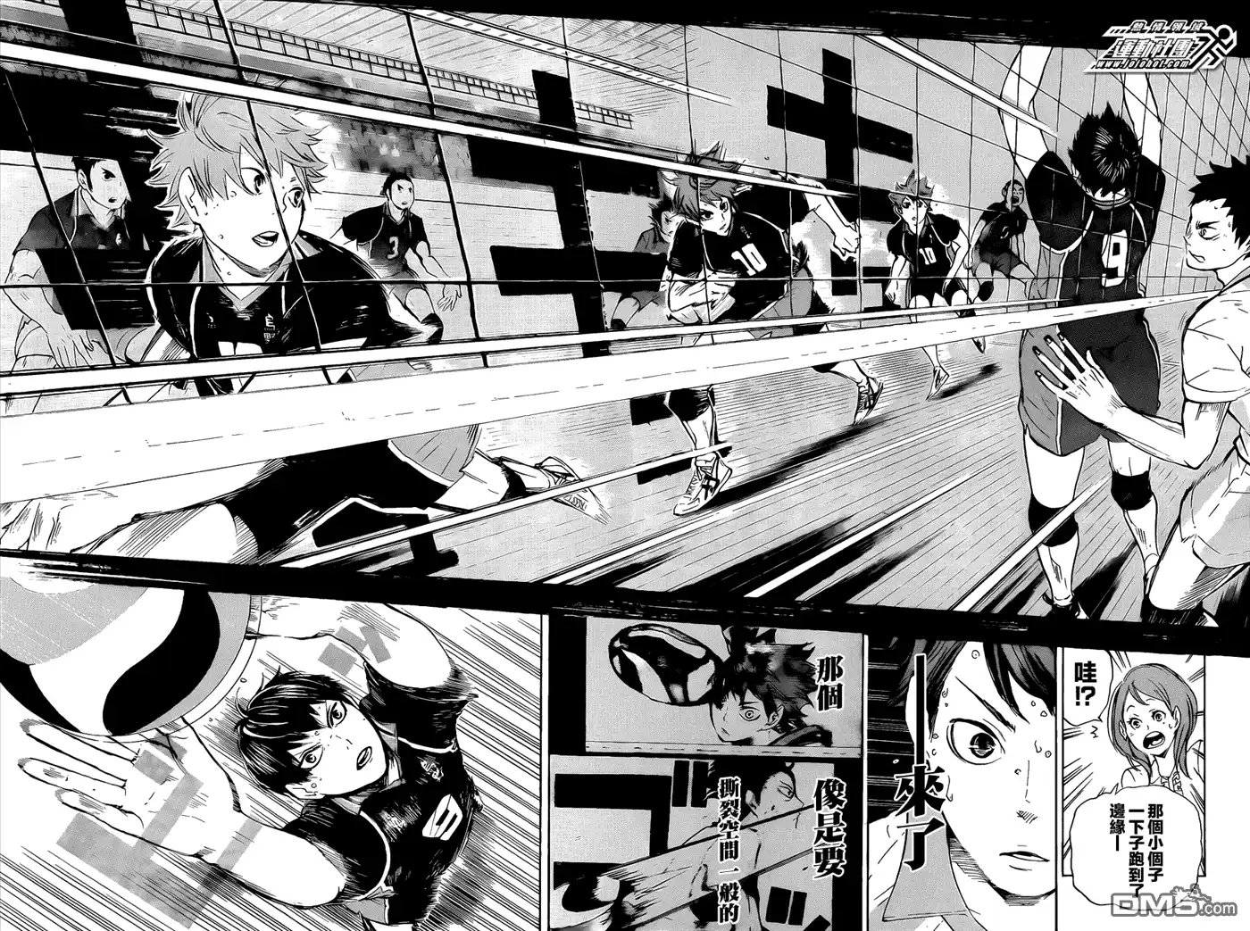 《排球》第62话 最大限度地利用球场横向范围 第4页
