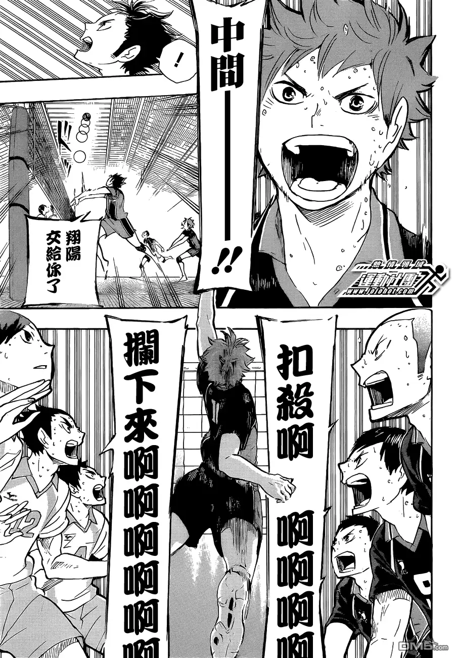 《排球》第63话 改变局势的一球 第16页