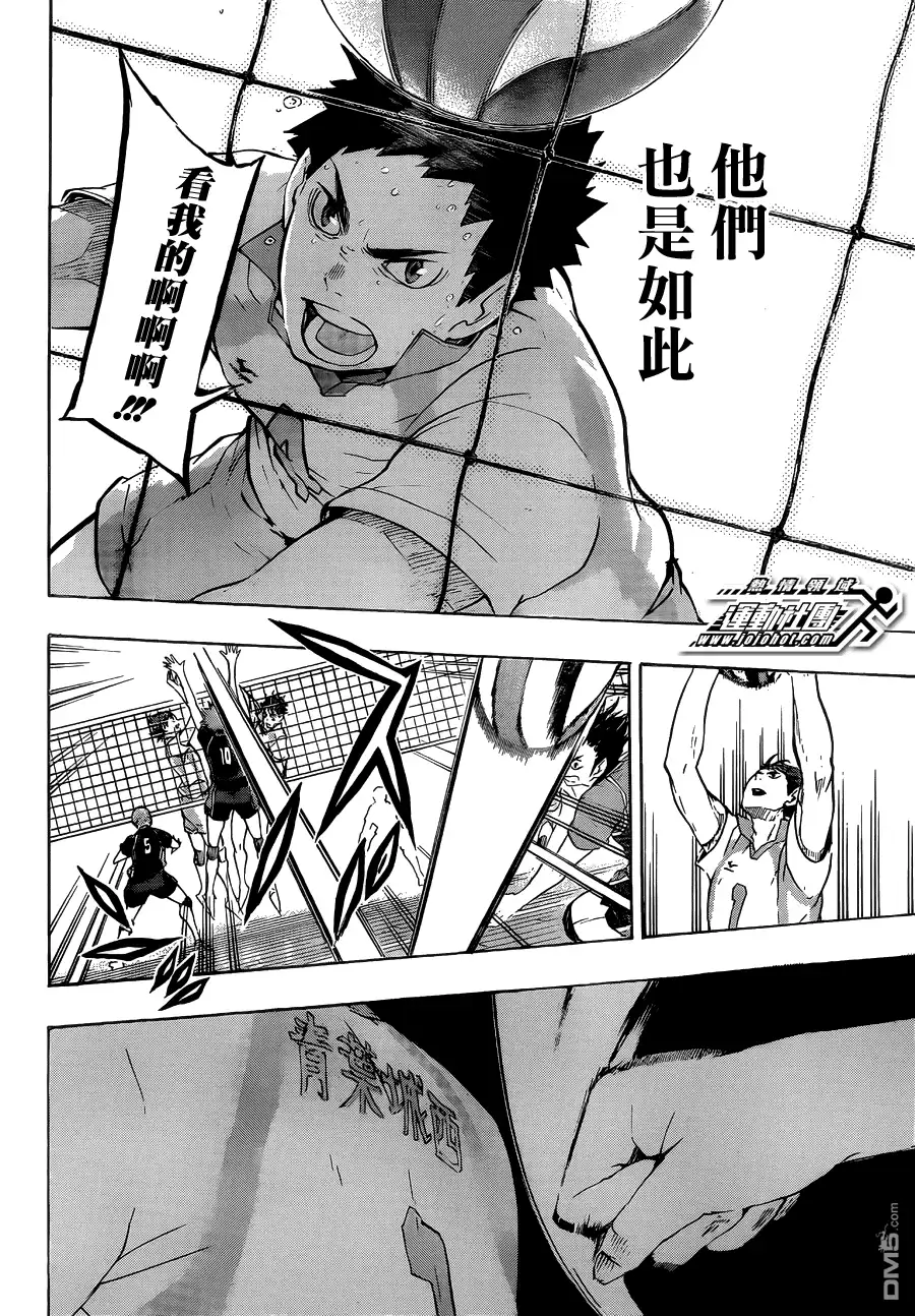 《排球》第65话 背后 第12页