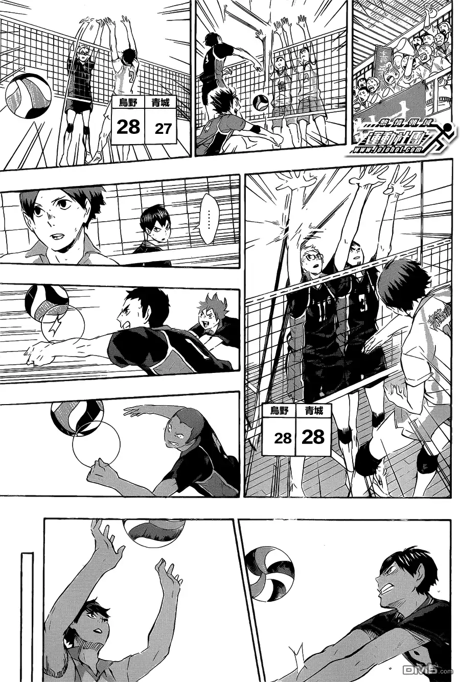《排球》第67话 笑脸 第5页