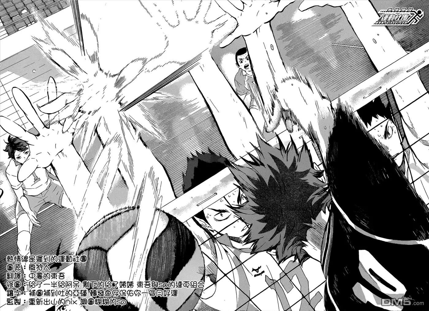《排球》第68话 蜕变.＂孤独的王子″ 第12页