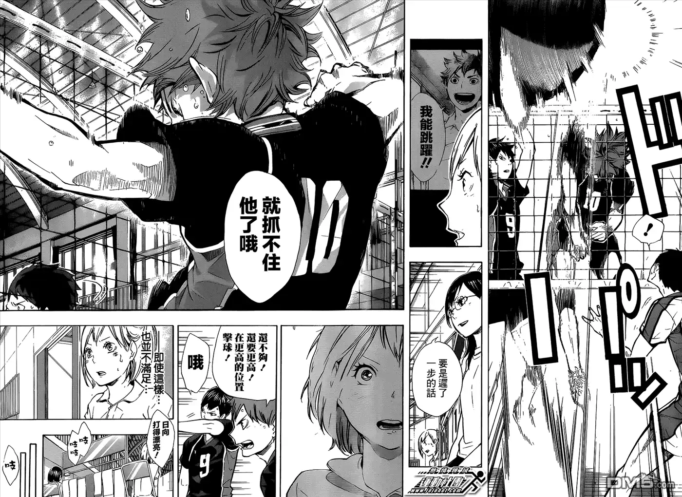《排球》第75话 “村民B” 第15页