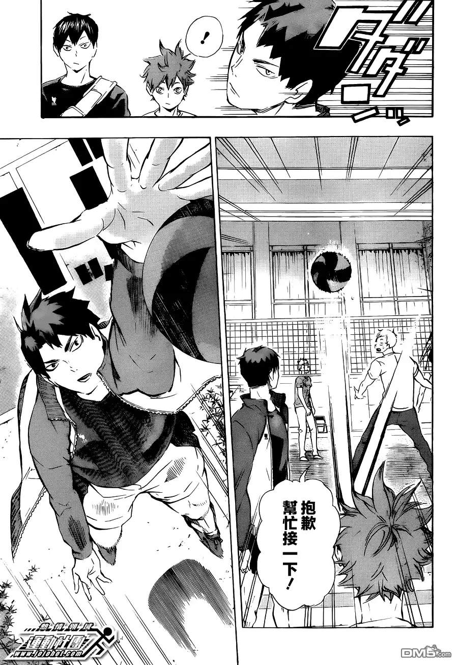 《排球》第77话 与王者的对峙 第13页