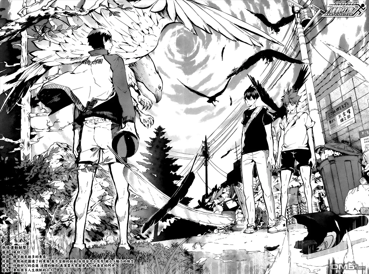 《排球》第77话 与王者的对峙 第16页
