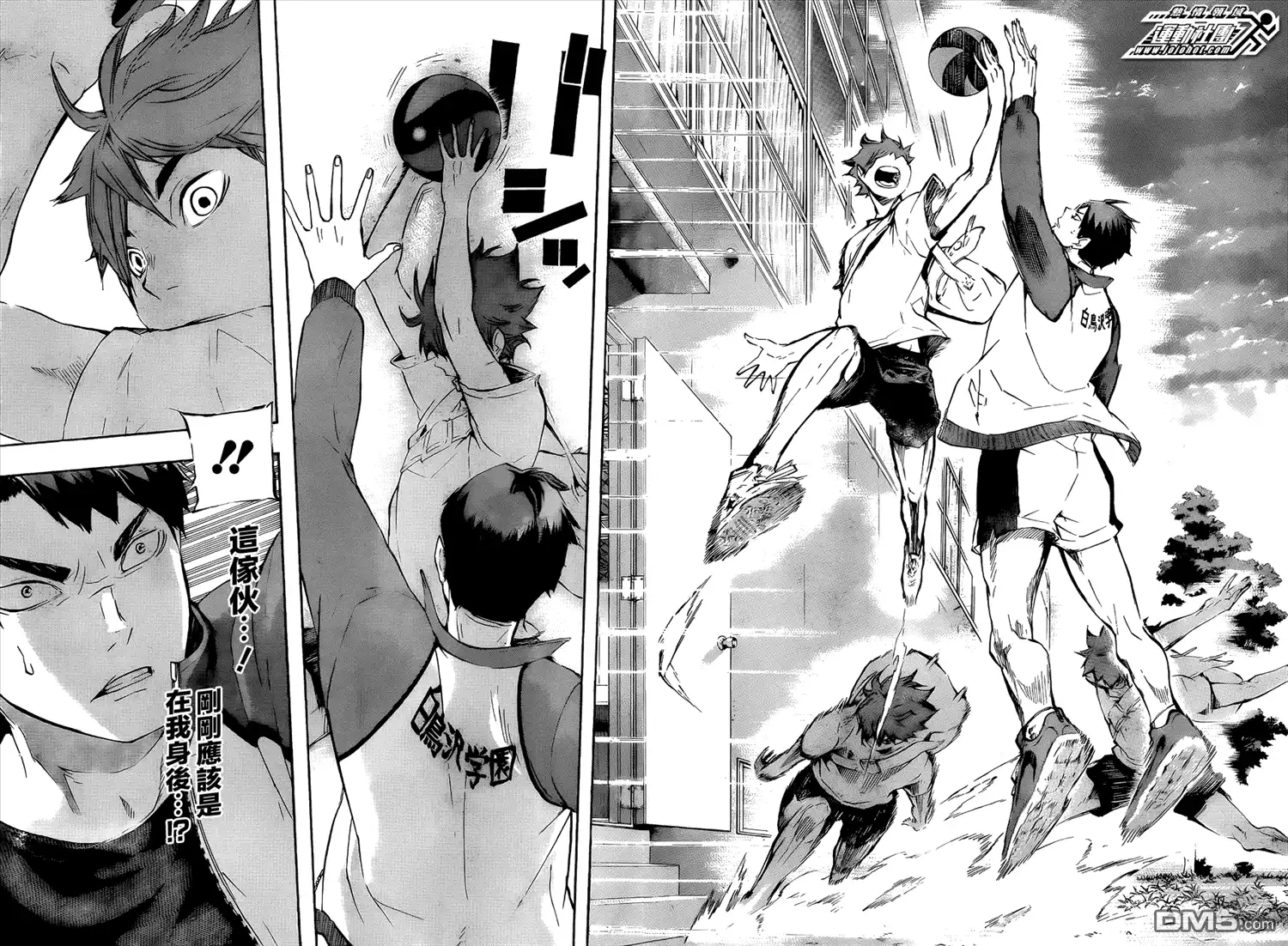 《排球》第77话 与王者的对峙 第14页